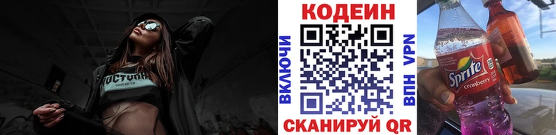 OMG рабочий сайт  Киржач  Кодеин Purple Drank 