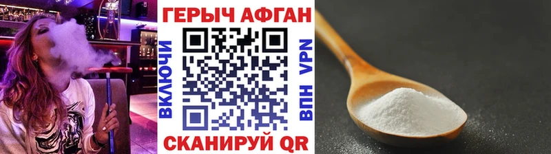 ГЕРОИН Афган  Киржач 