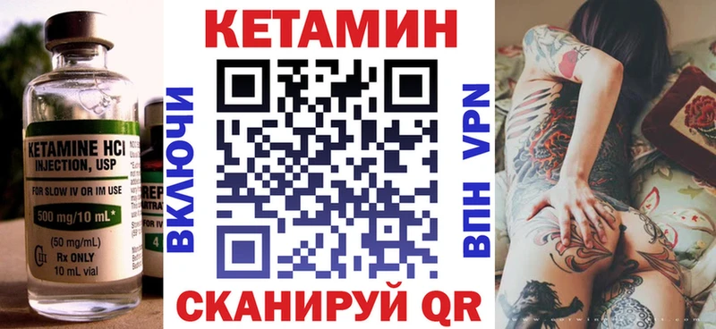 КЕТАМИН VHQ  Киржач 