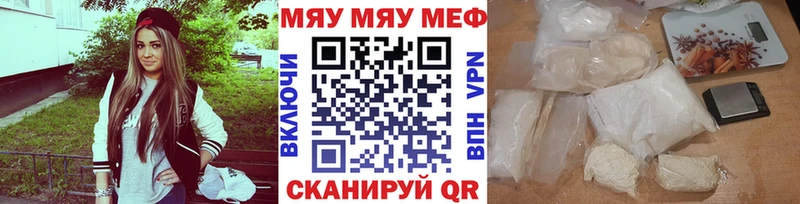 МЯУ-МЯУ мука цены Киржач